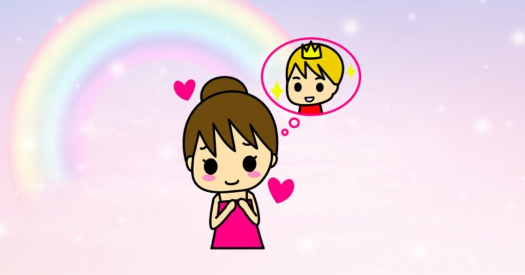 恋愛や結婚の相性