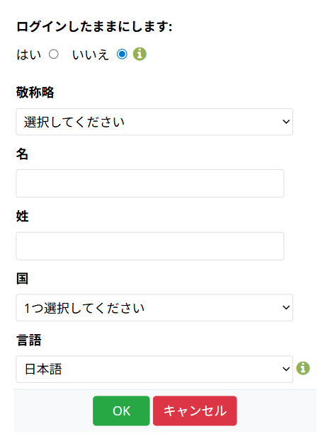 アストロディーンストの登録データー2